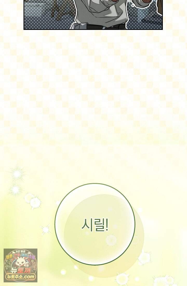 결혼 장사2 ~잊히지 않을 노래~ 50화 너를 지키겠어 18