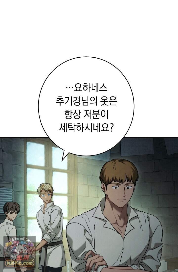 결혼 장사2 ~잊히지 않을 노래~ 50화 너를 지키겠어 27