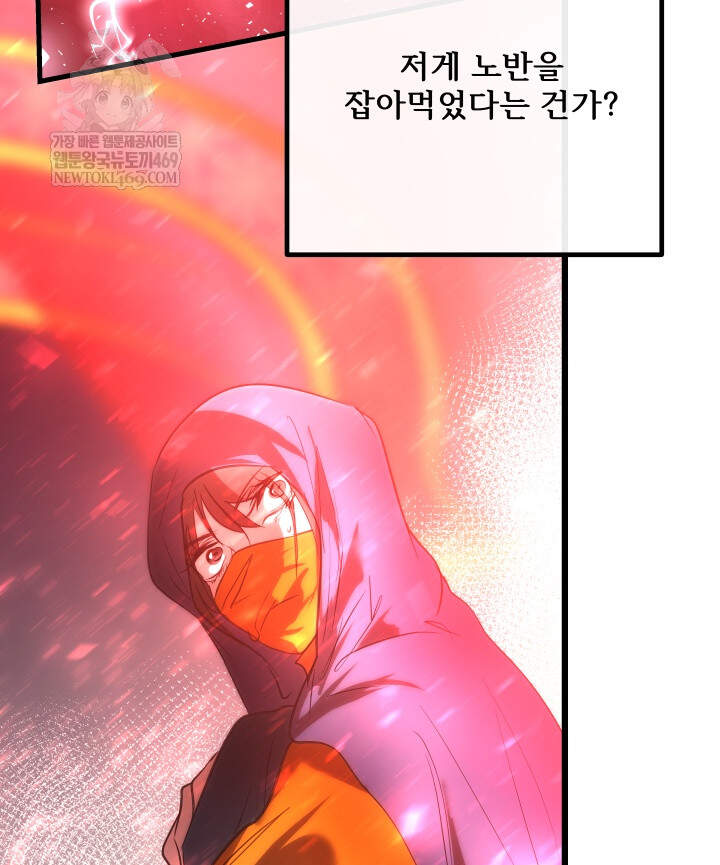 버그 트레인 240화 12