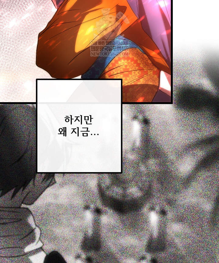 버그 트레인 240화 13