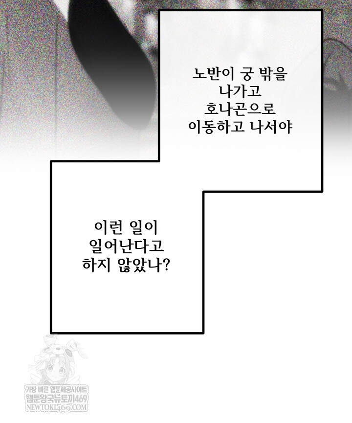 버그 트레인 240화 14