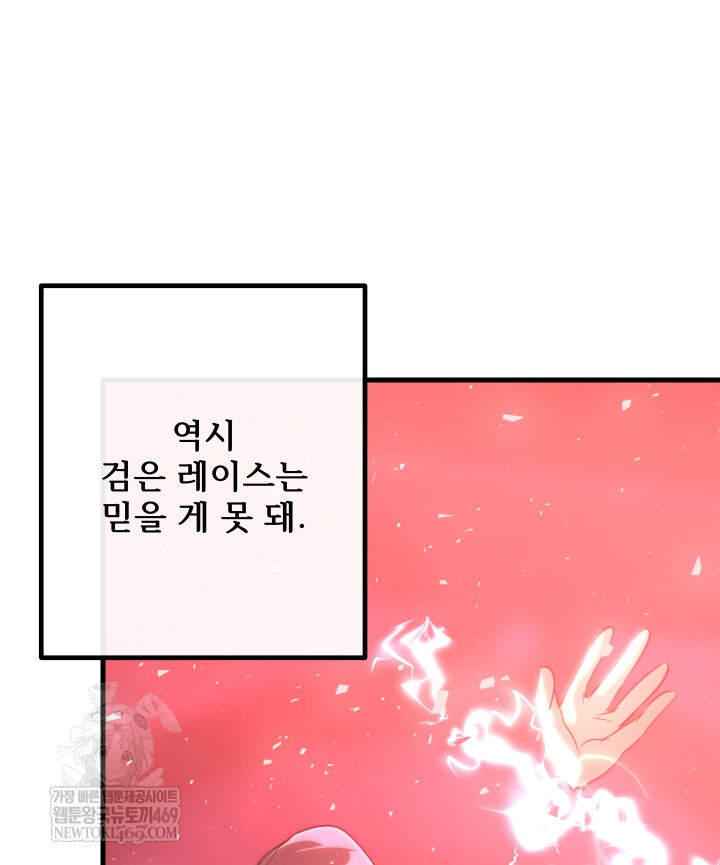 버그 트레인 240화 15