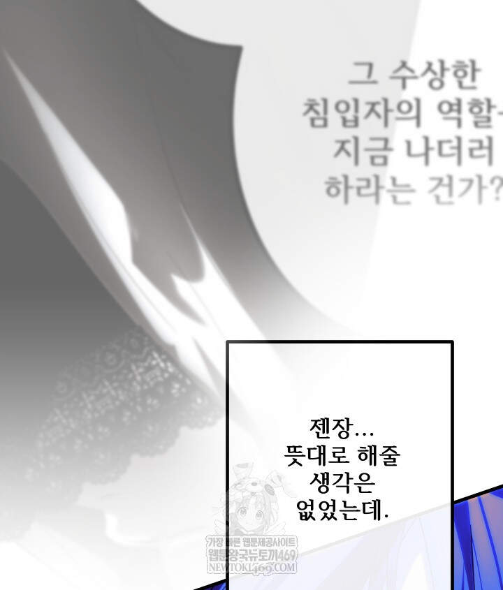 버그 트레인 240화 22