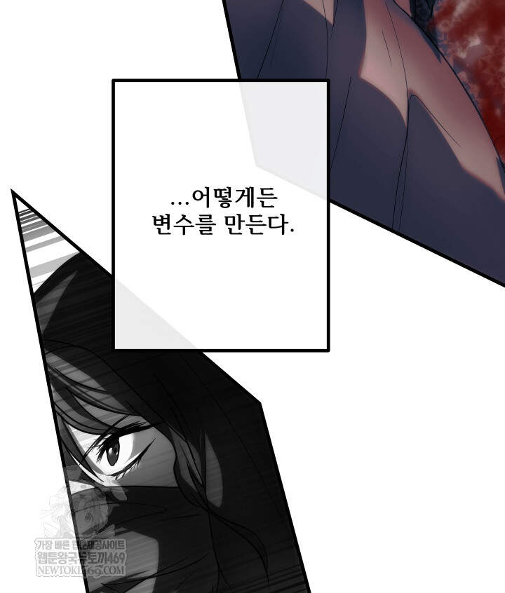 버그 트레인 240화 25