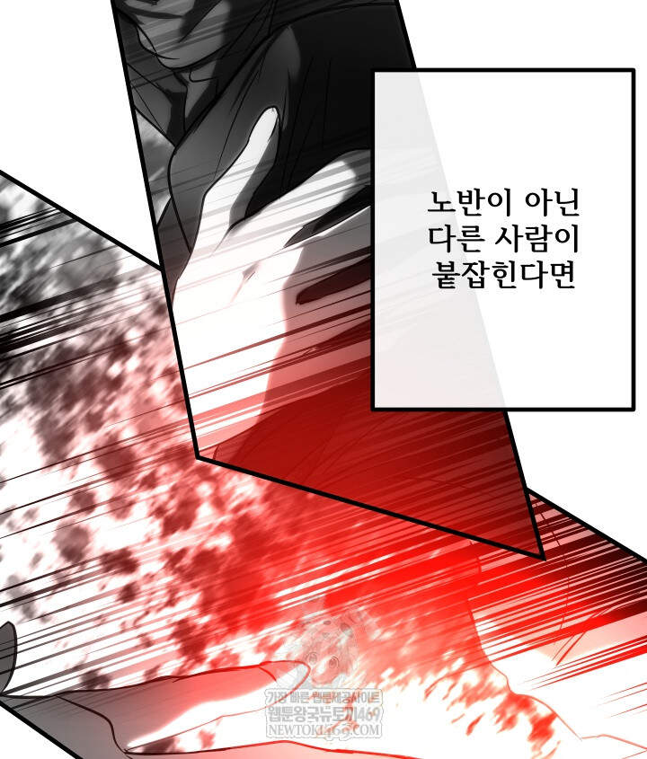 버그 트레인 240화 26