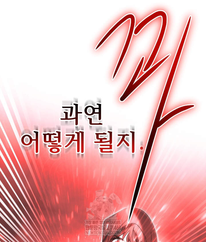 버그 트레인 240화 28