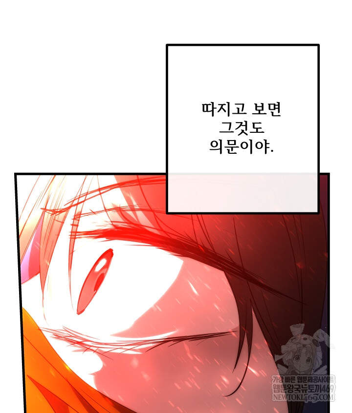 버그 트레인 240화 31