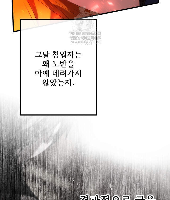 버그 트레인 240화 32