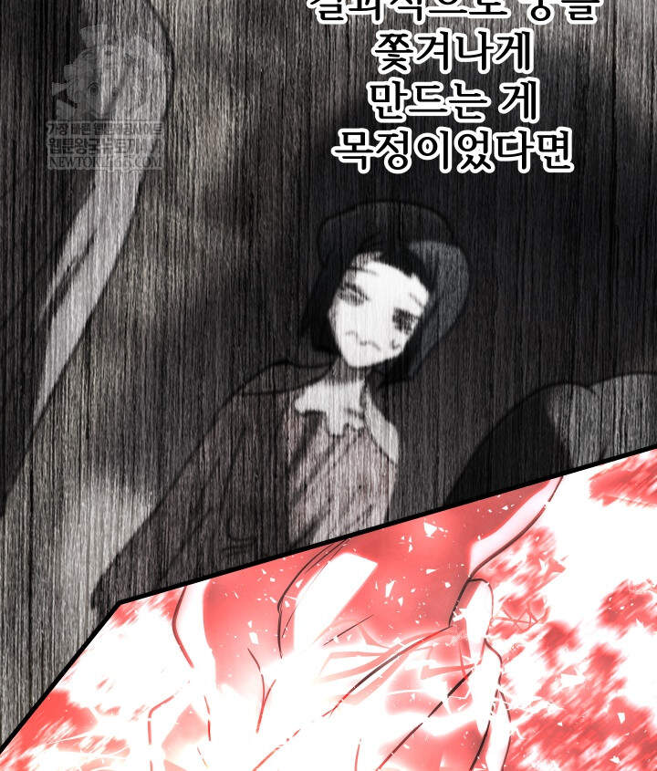 버그 트레인 240화 33