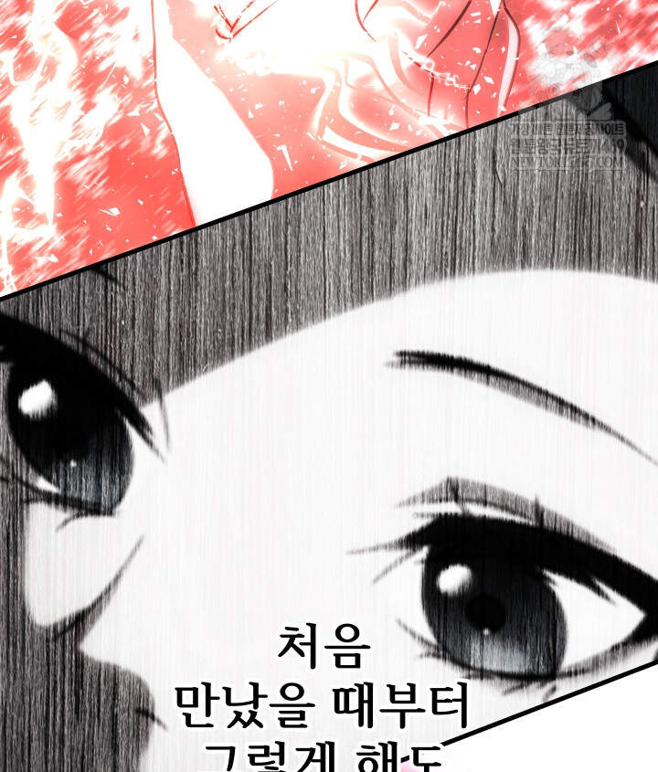버그 트레인 240화 34