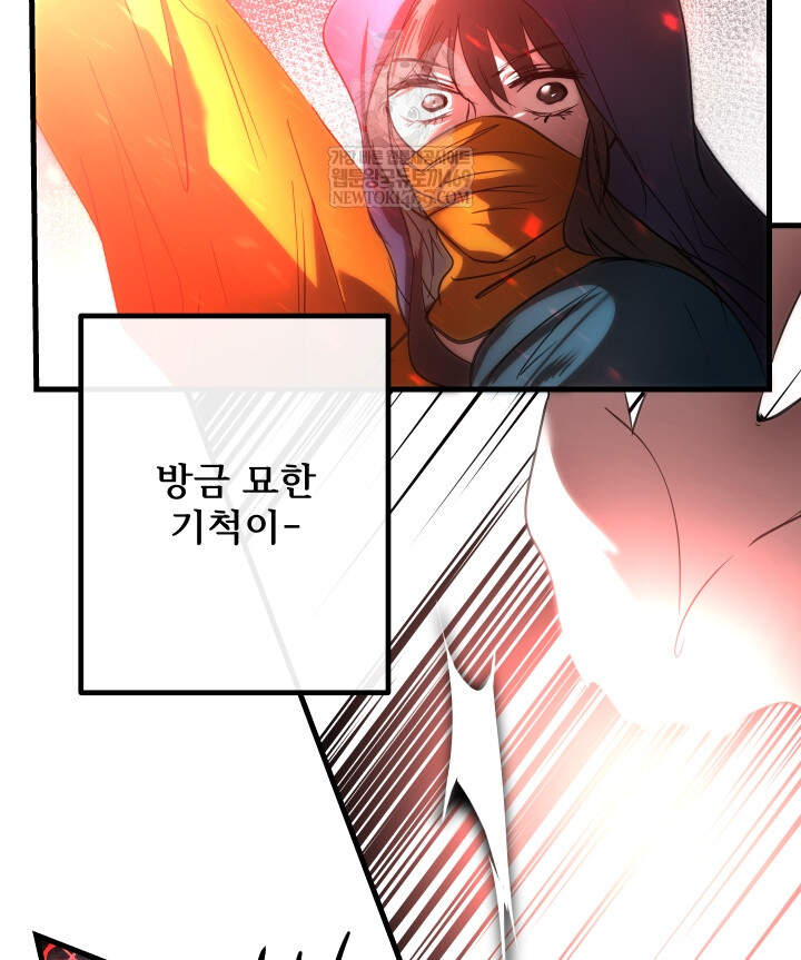 버그 트레인 240화 38