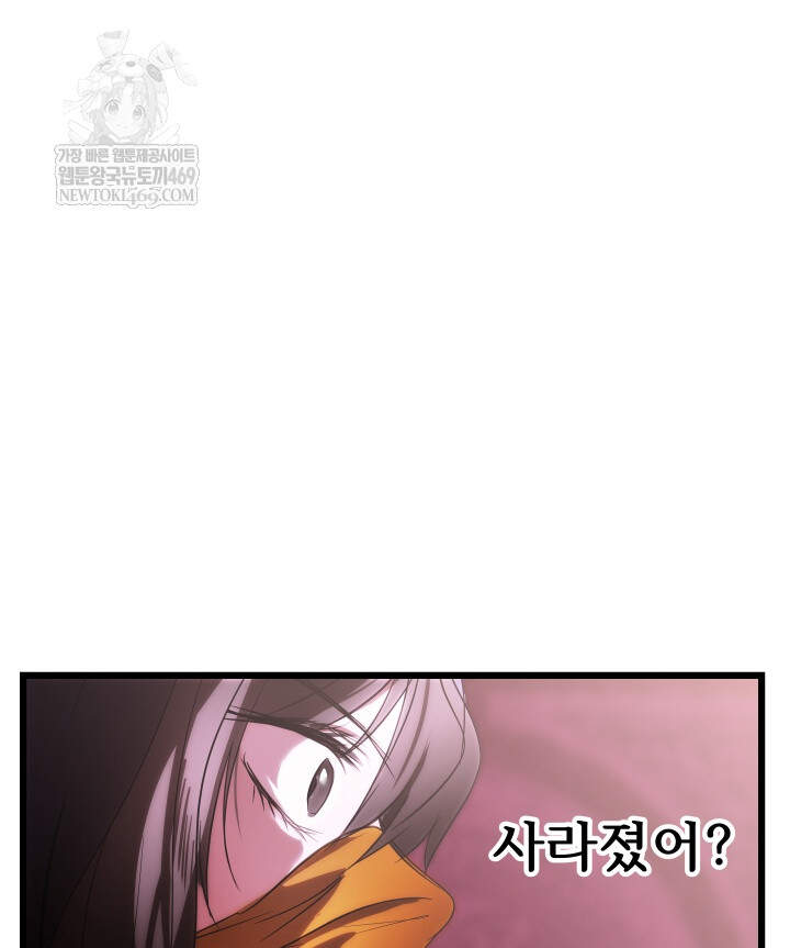버그 트레인 240화 42