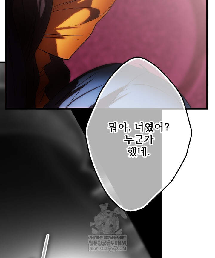 버그 트레인 240화 43