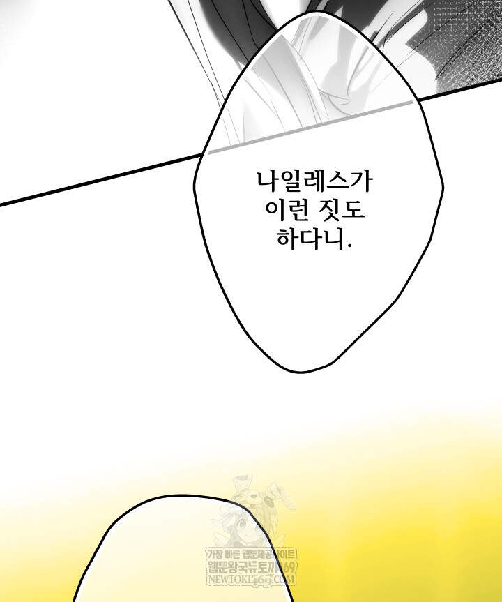 버그 트레인 240화 45