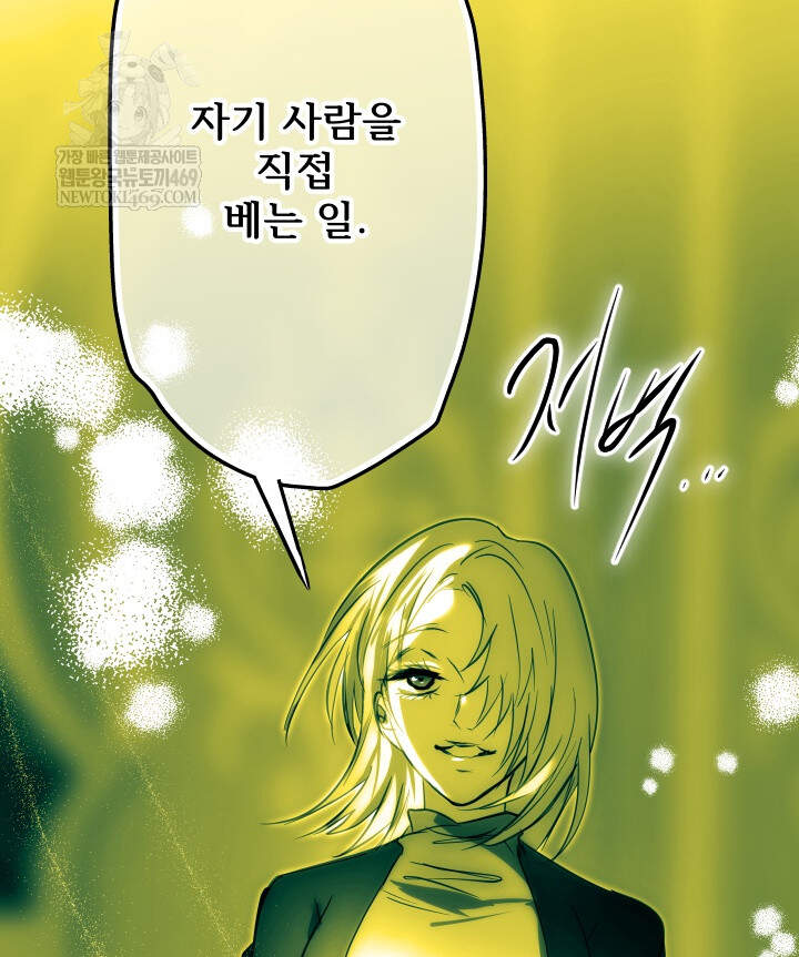 버그 트레인 240화 46