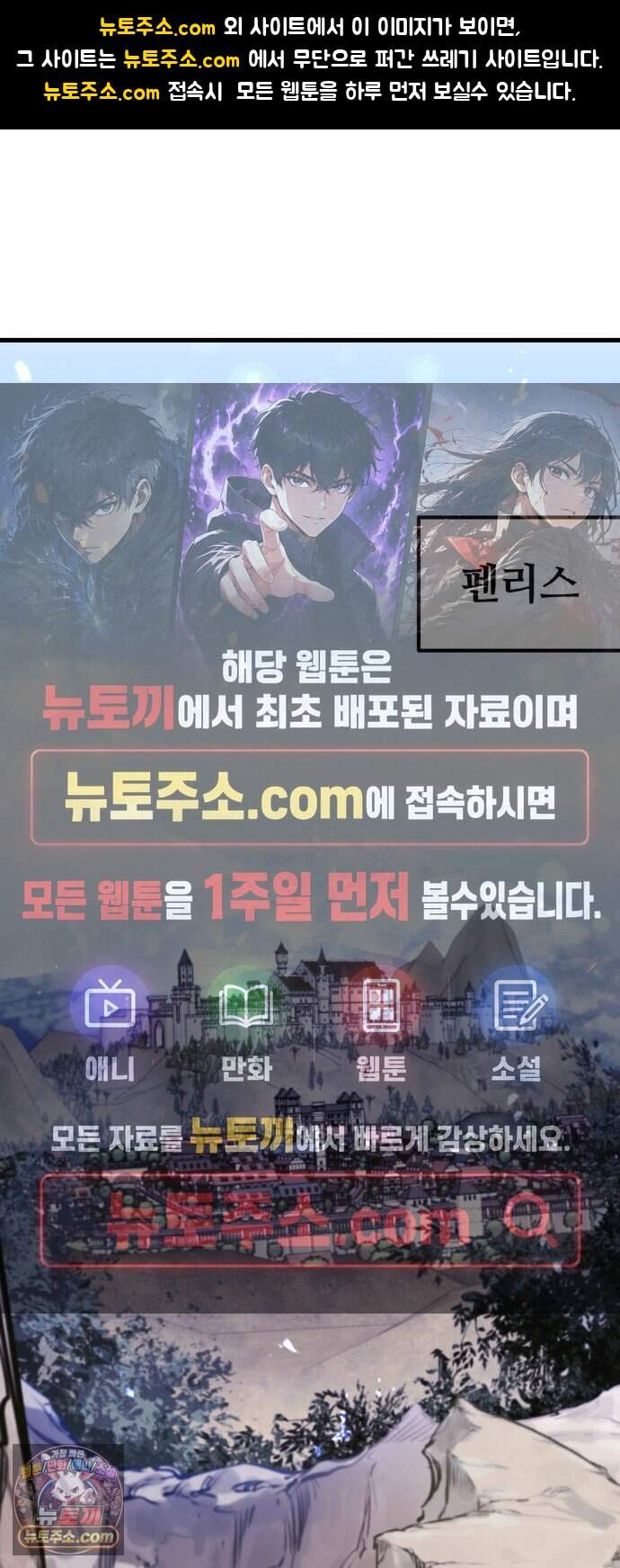 회귀한 용병은 다 계획이 있다 97화 1