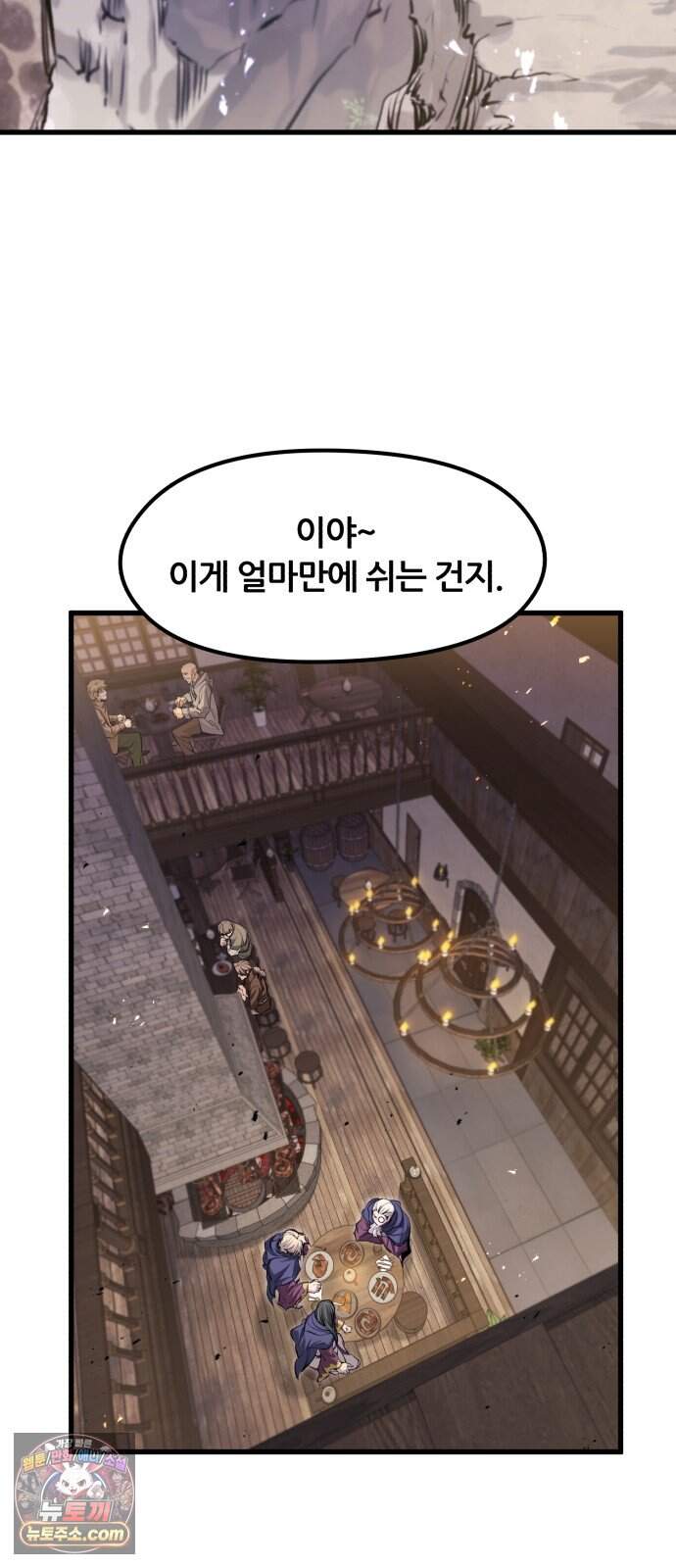 회귀한 용병은 다 계획이 있다 97화 2