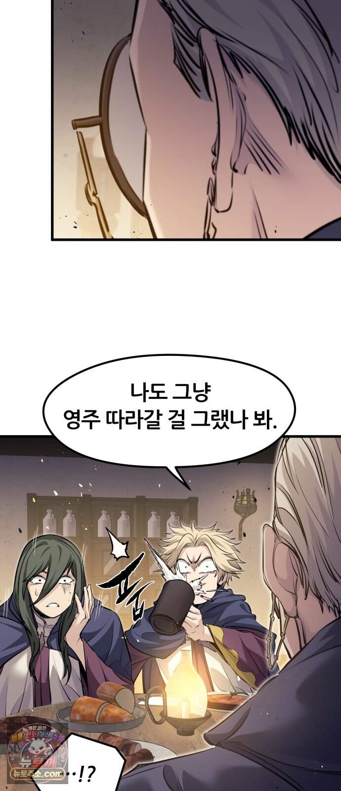 회귀한 용병은 다 계획이 있다 97화 4