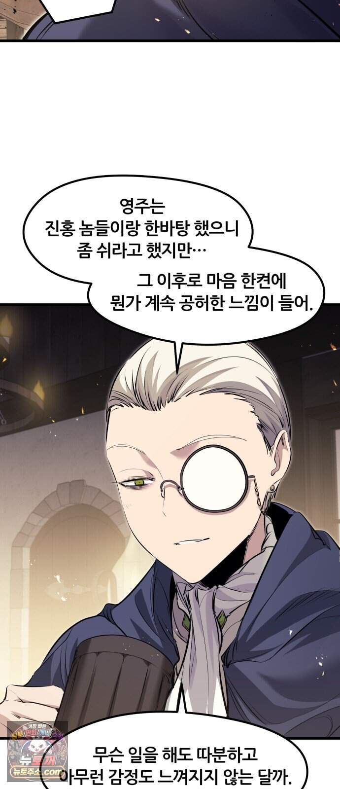 회귀한 용병은 다 계획이 있다 97화 5