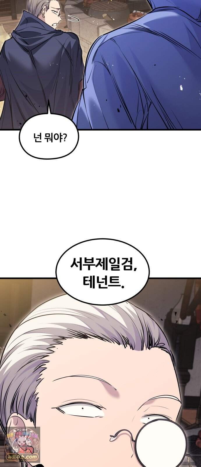 회귀한 용병은 다 계획이 있다 97화 7