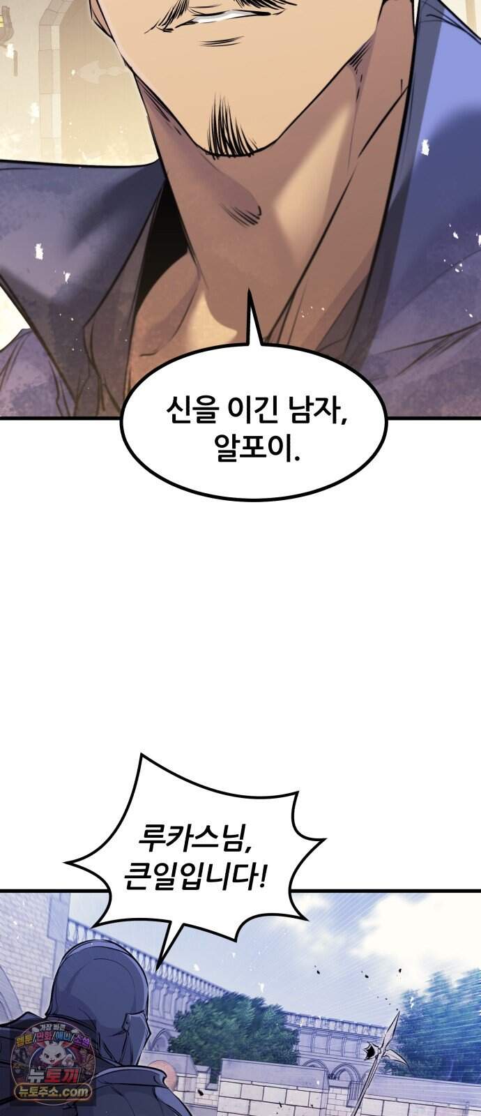 회귀한 용병은 다 계획이 있다 97화 9