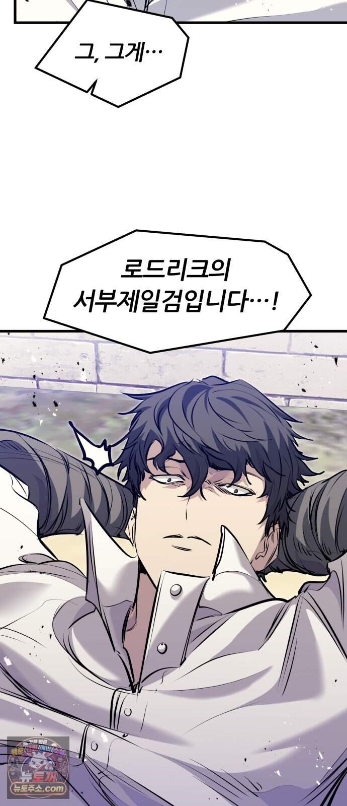 회귀한 용병은 다 계획이 있다 97화 11