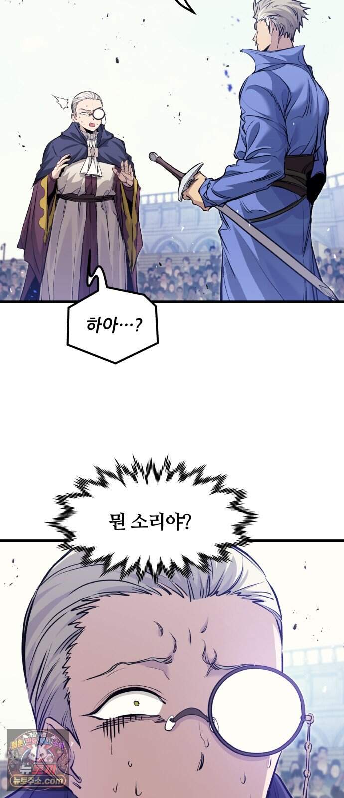 회귀한 용병은 다 계획이 있다 97화 15