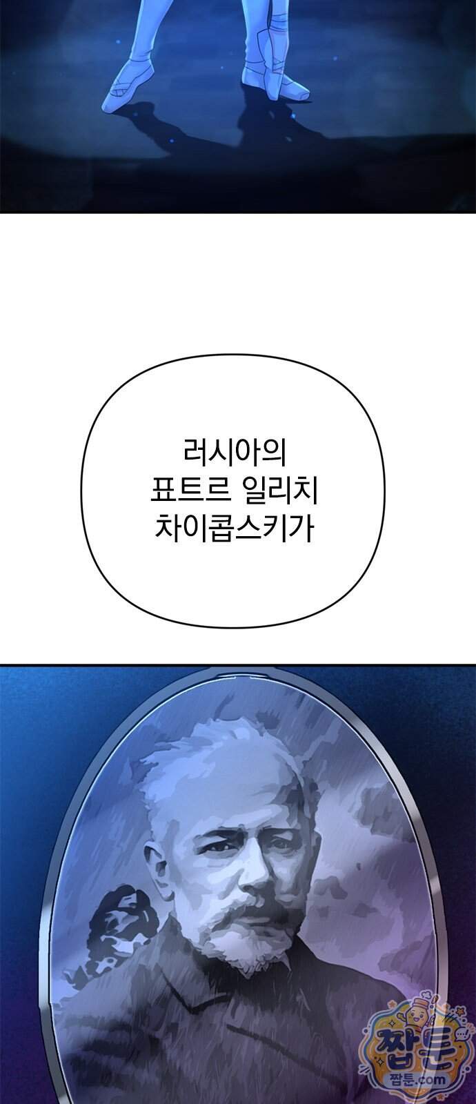 에투알의 비밀 11화 2