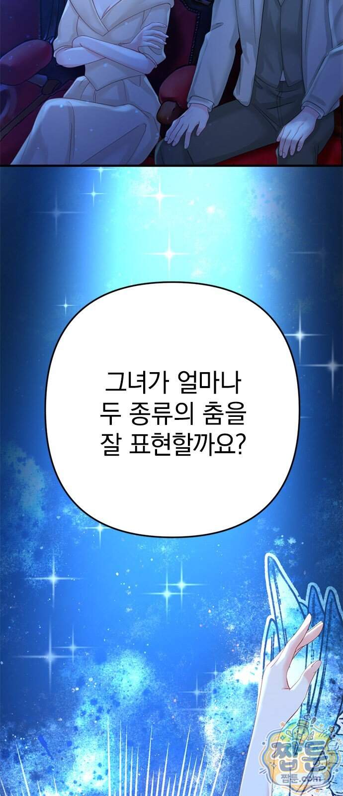 에투알의 비밀 11화 6