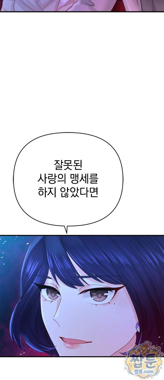 에투알의 비밀 11화 18