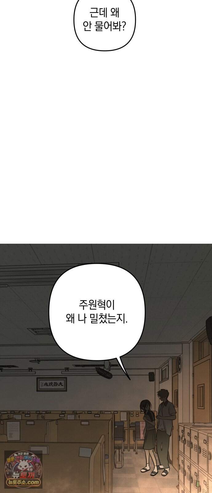 벙커의 낮 31화 4