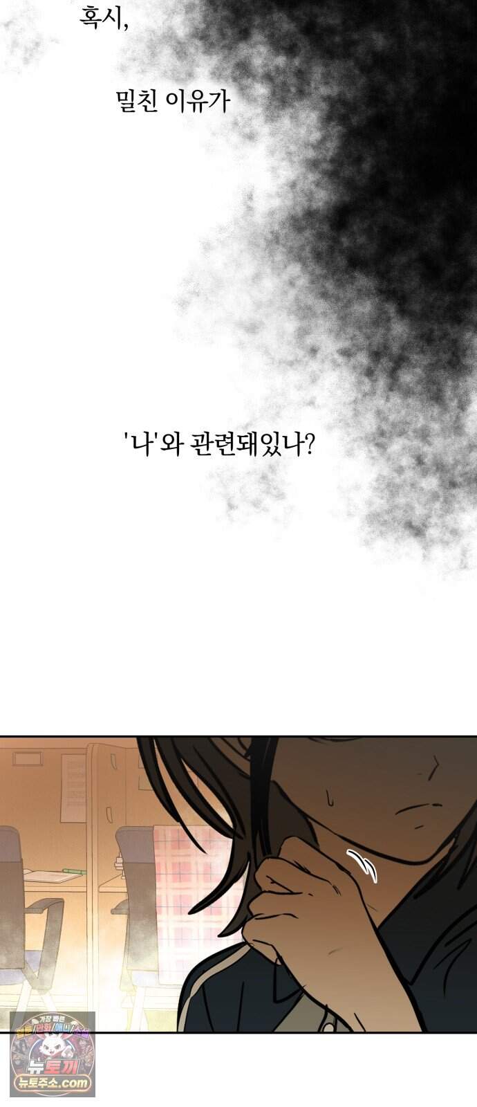 벙커의 낮 31화 7
