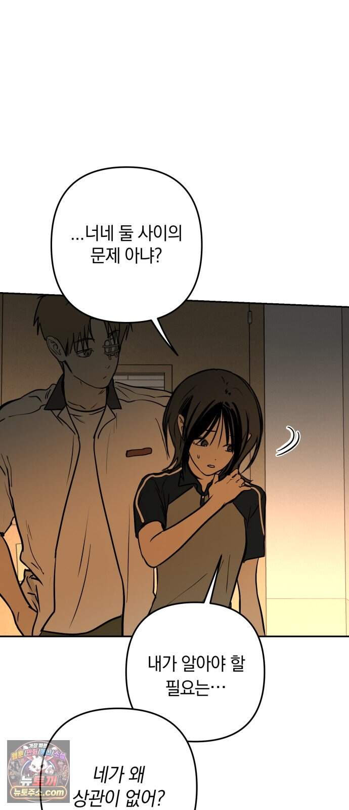 벙커의 낮 31화 8