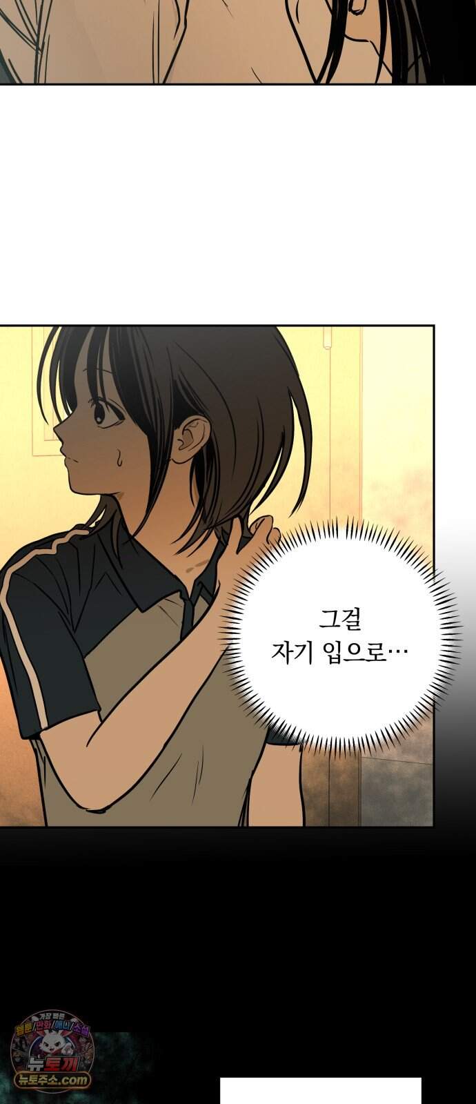 벙커의 낮 31화 11