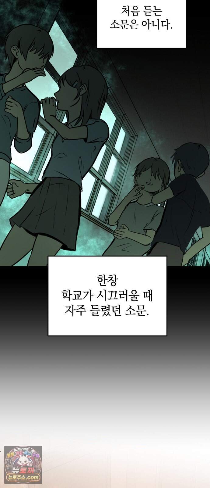벙커의 낮 31화 12