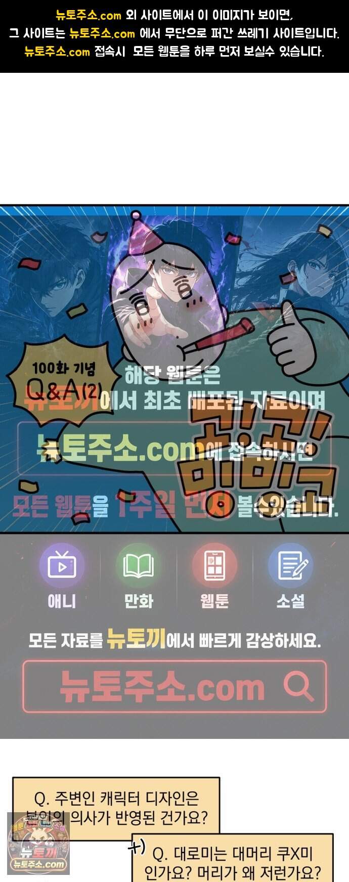 고고밍밍고 100화 Q&A(2) 1