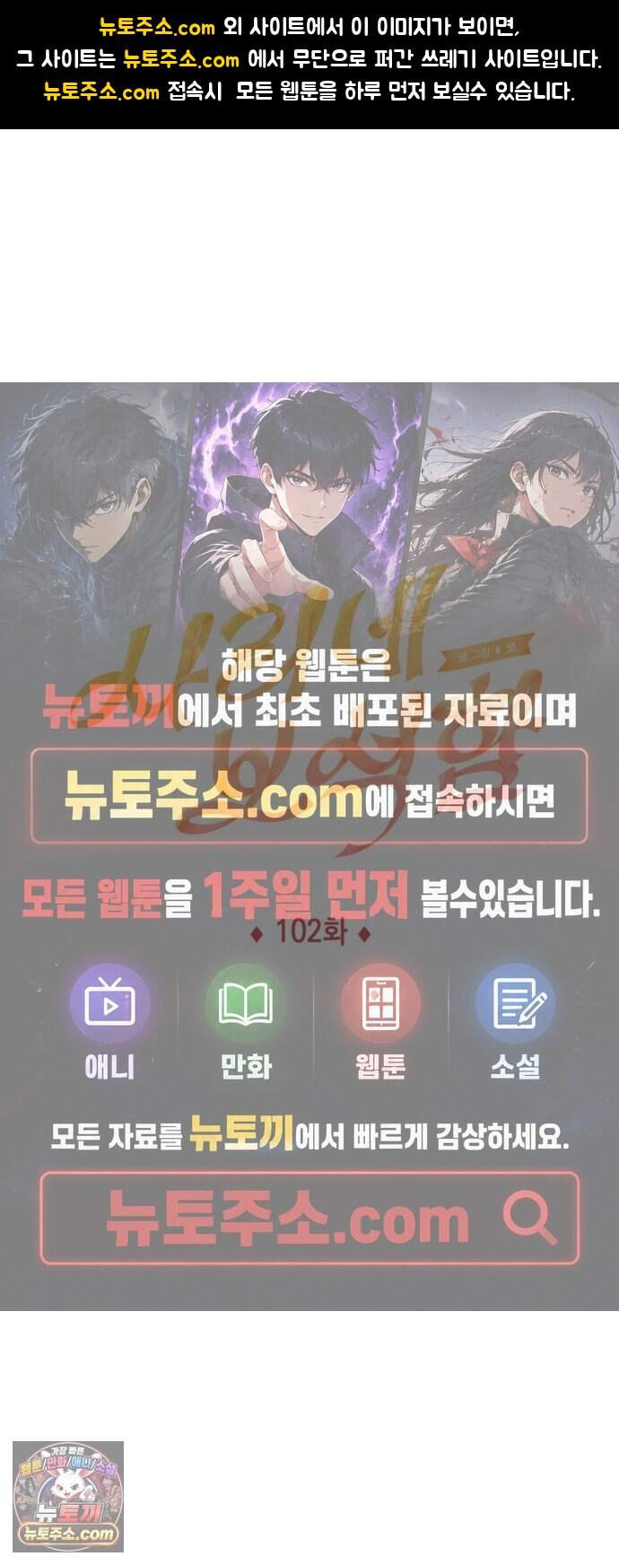 사리네 보석함 102화 1