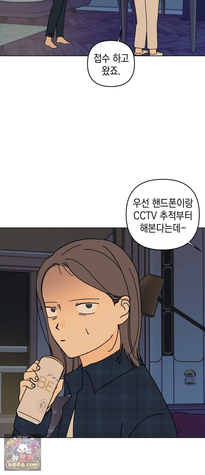 사리네 보석함 102화 4
