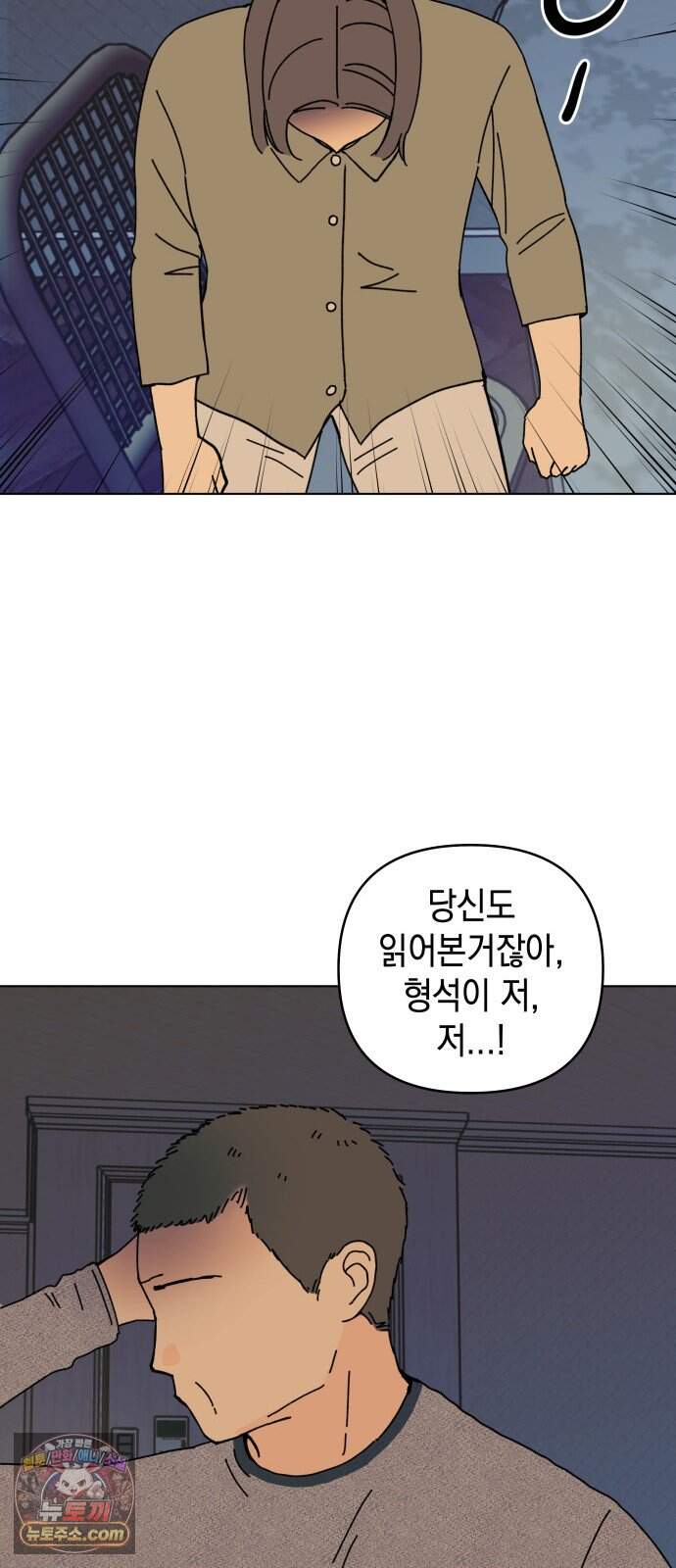 사리네 보석함 102화 7
