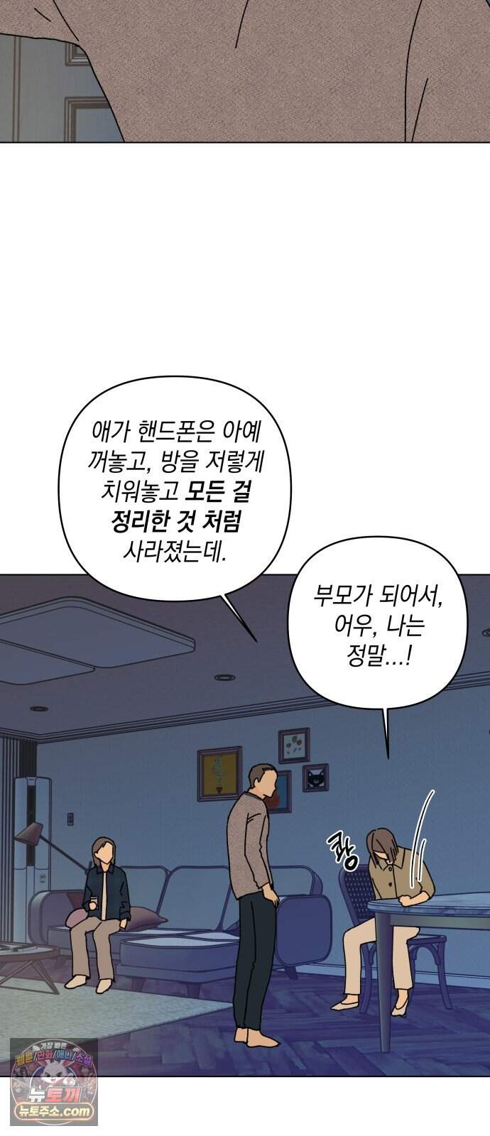 사리네 보석함 102화 8