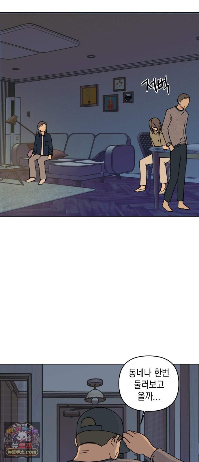 사리네 보석함 102화 10