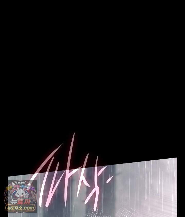 버그 트레인 254화 15