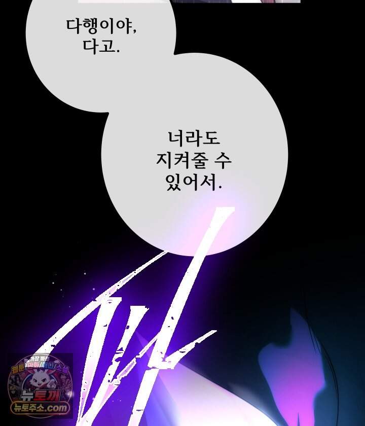 버그 트레인 254화 23