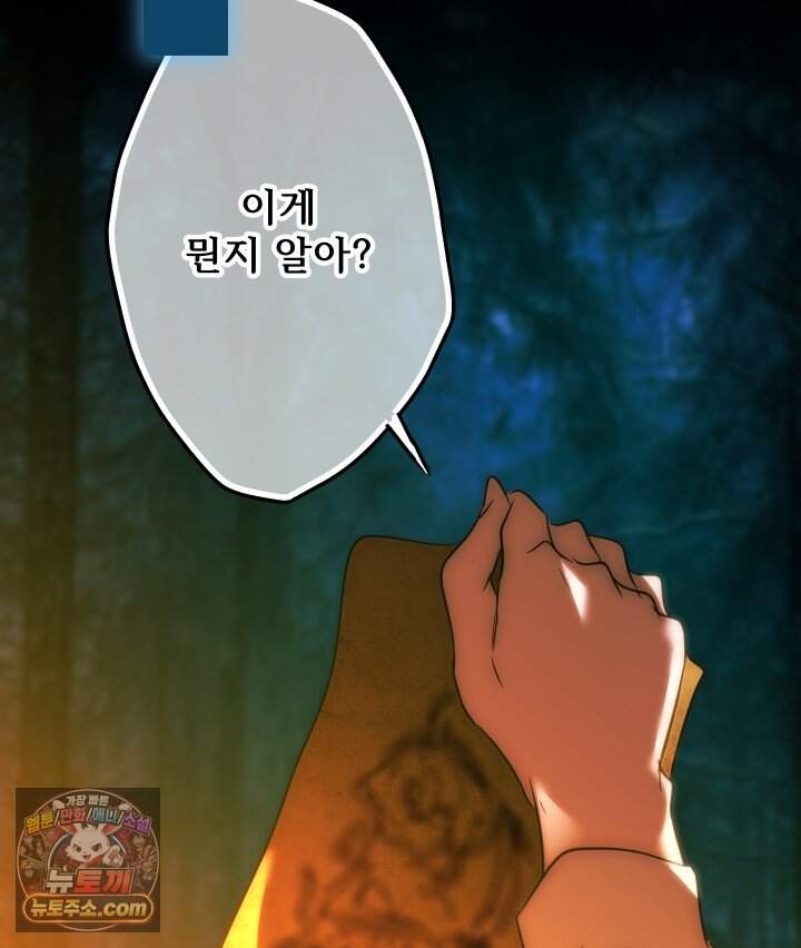 버그 트레인 254화 41