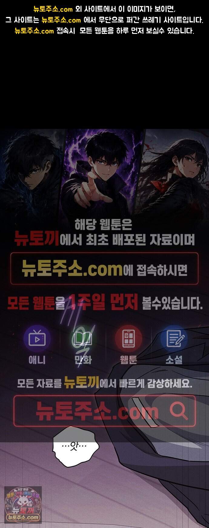 나쁜남자가 돼라! 28화 1