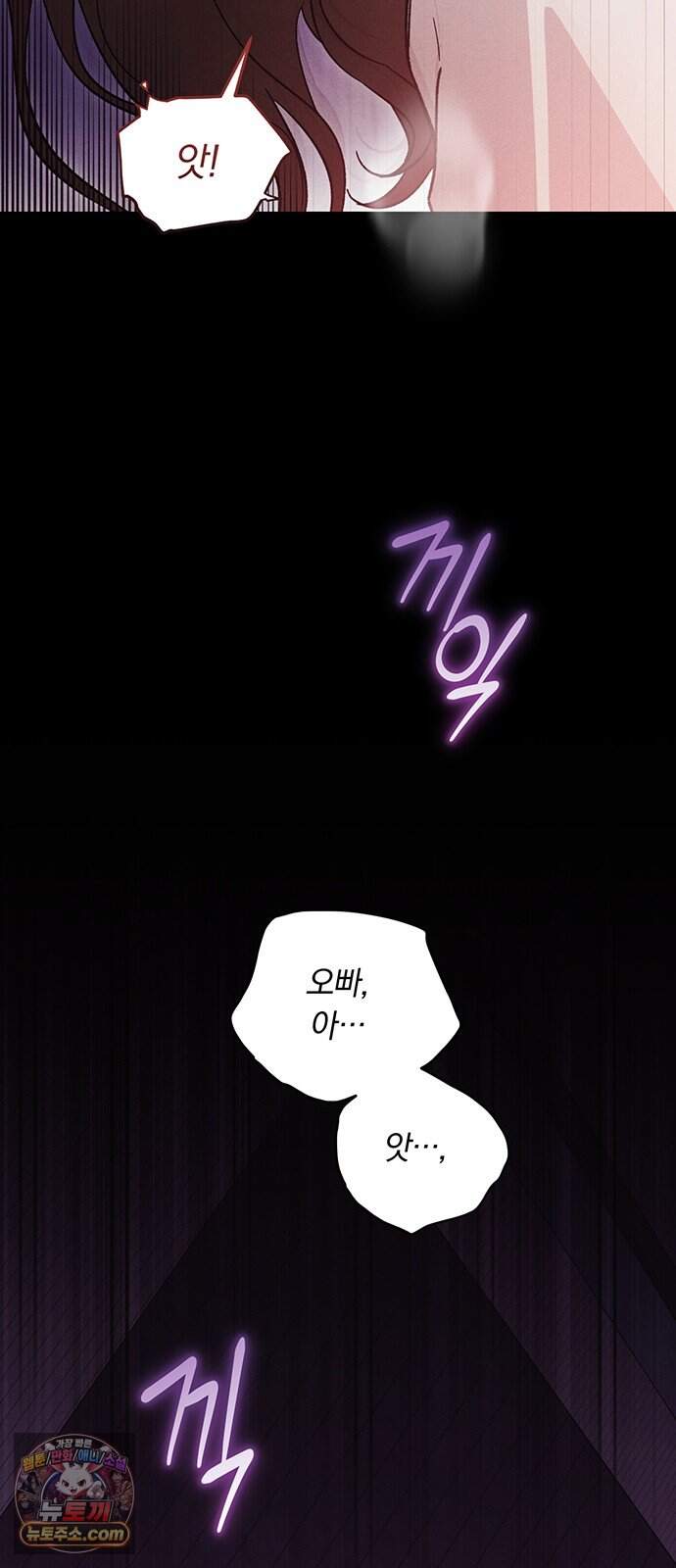 나쁜남자가 돼라! 28화 3