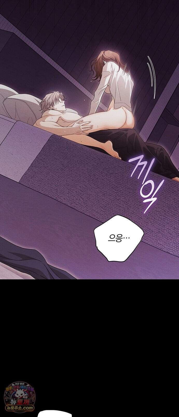 나쁜남자가 돼라! 28화 4