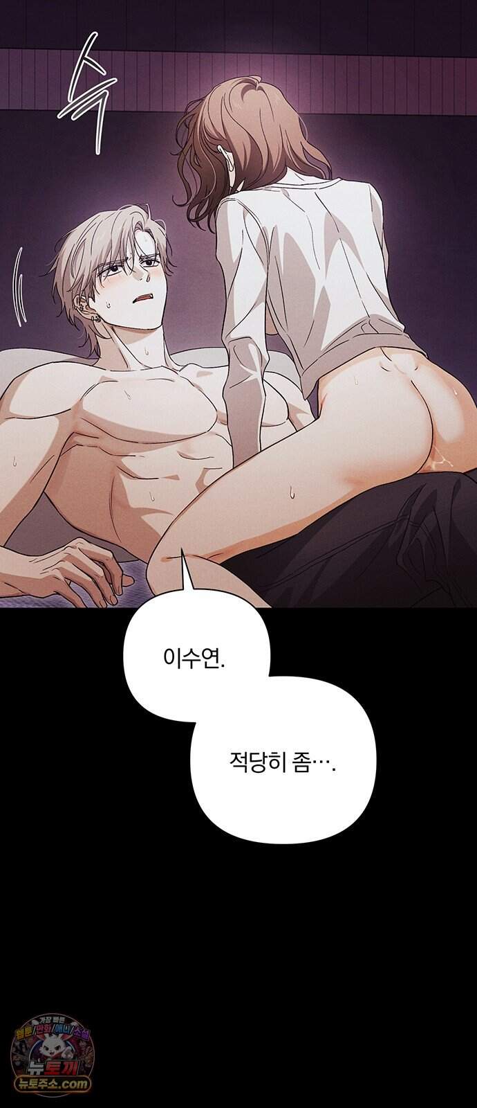 나쁜남자가 돼라! 28화 6