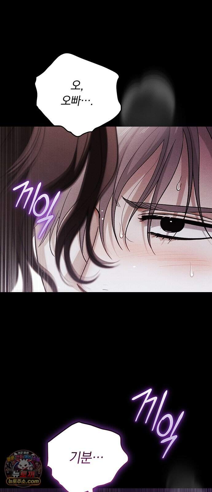나쁜남자가 돼라! 28화 8
