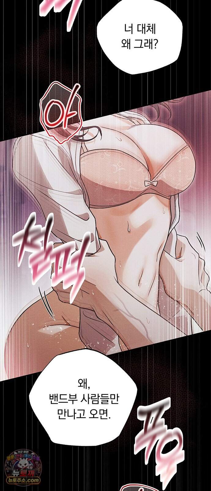 나쁜남자가 돼라! 28화 15